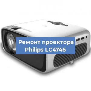 Замена проектора Philips LC4746 в Самаре